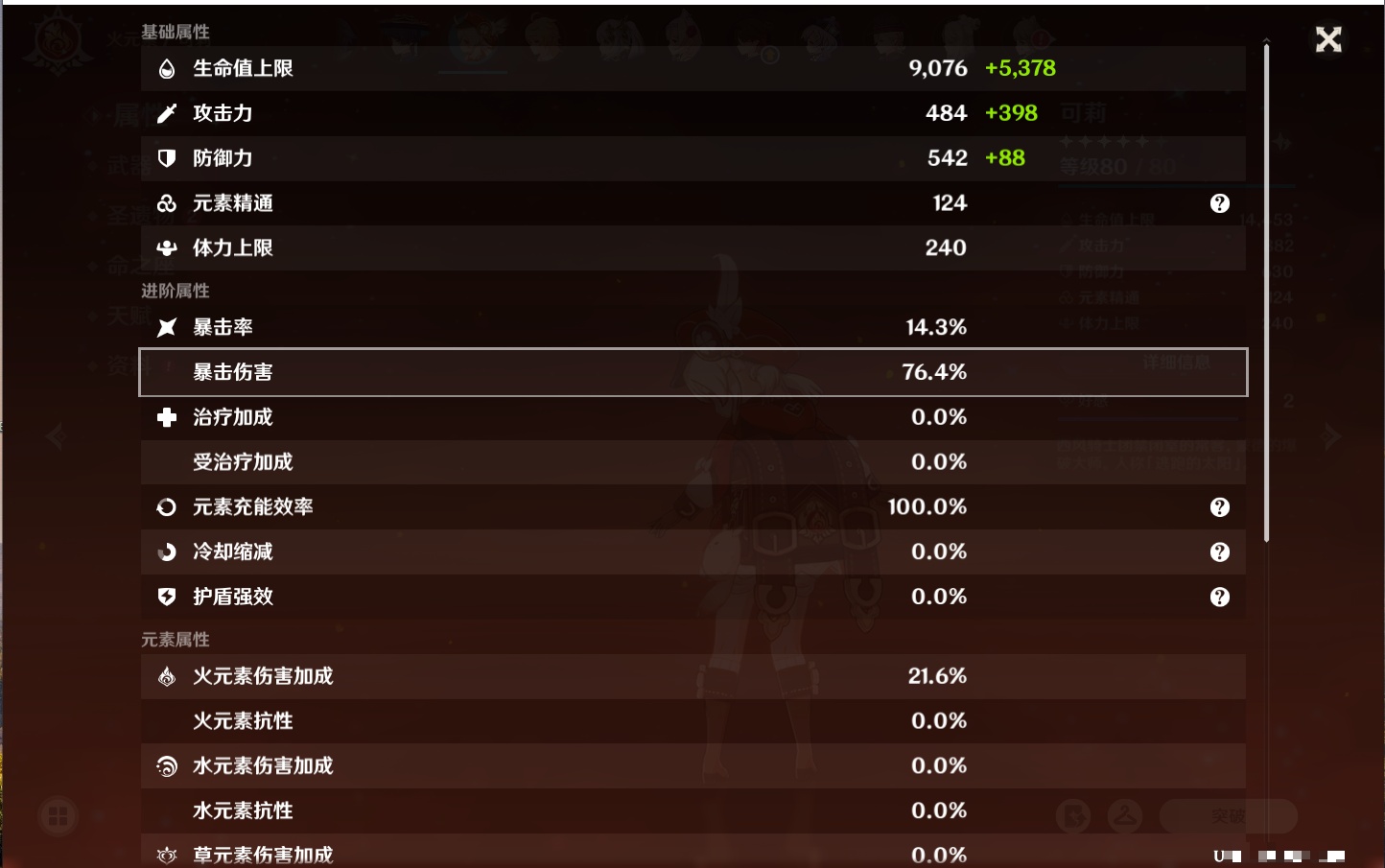 YSMK41943原神账号详情图35