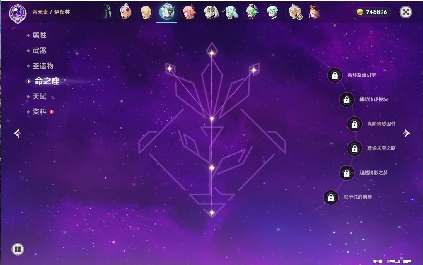 YSMK41955原神账号详情图5