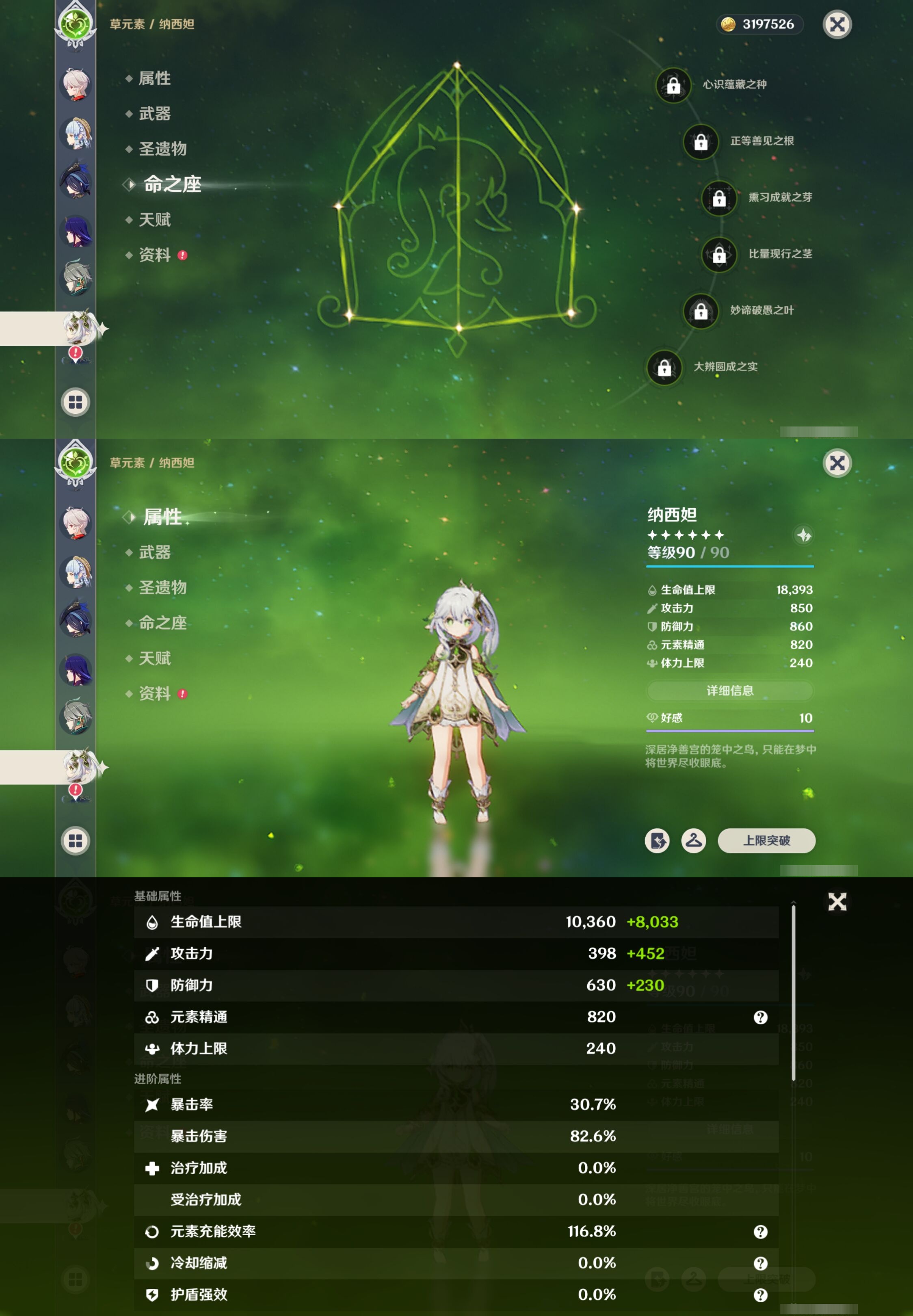 YSMK41948原神账号详情图19