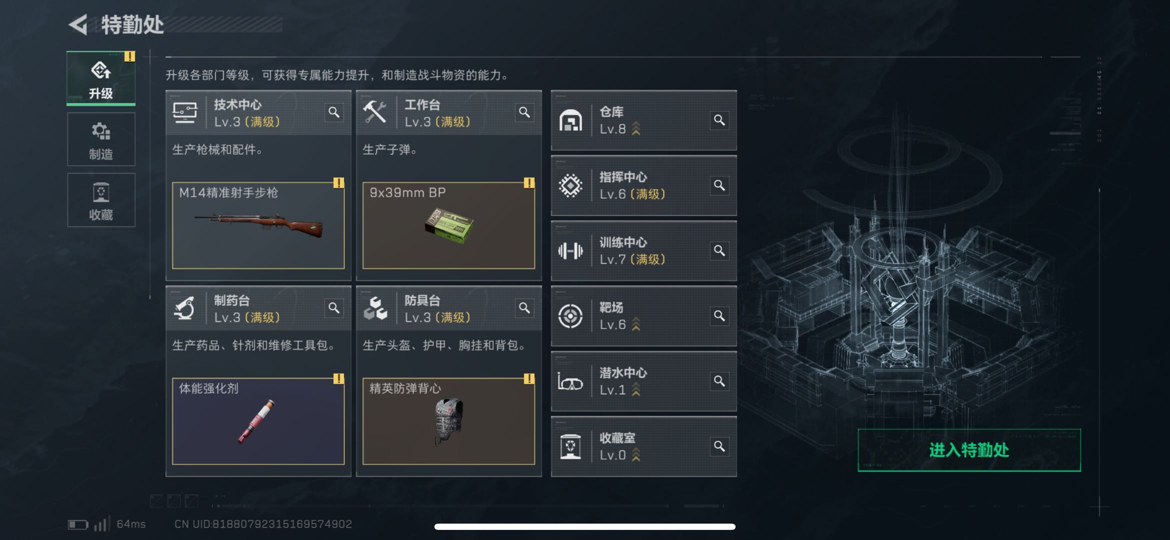 SJZCMW439132三角洲行动账号详情图4