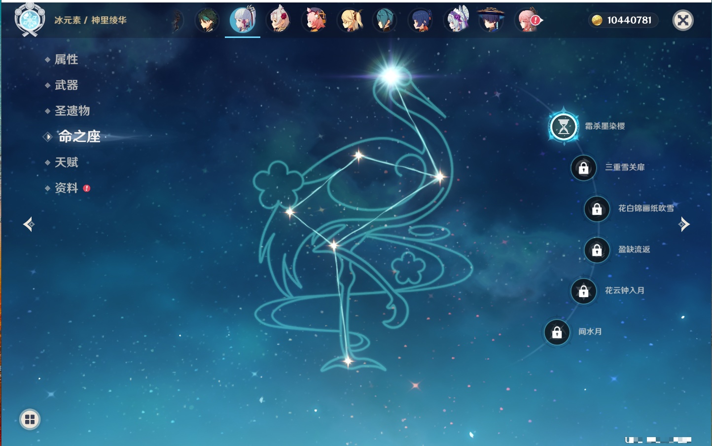 YSMK41951原神账号详情图16