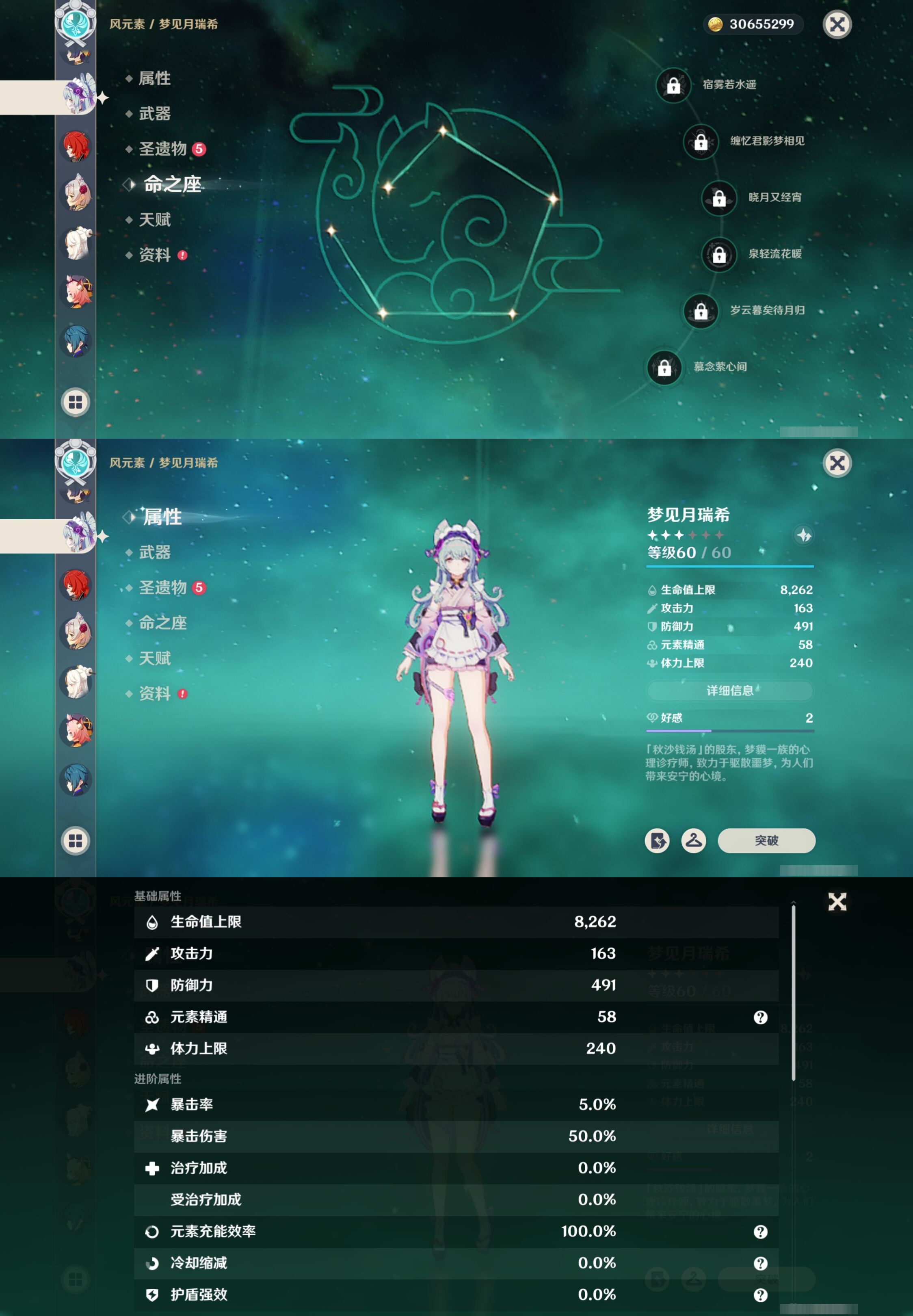 YSMK41934原神账号详情图21