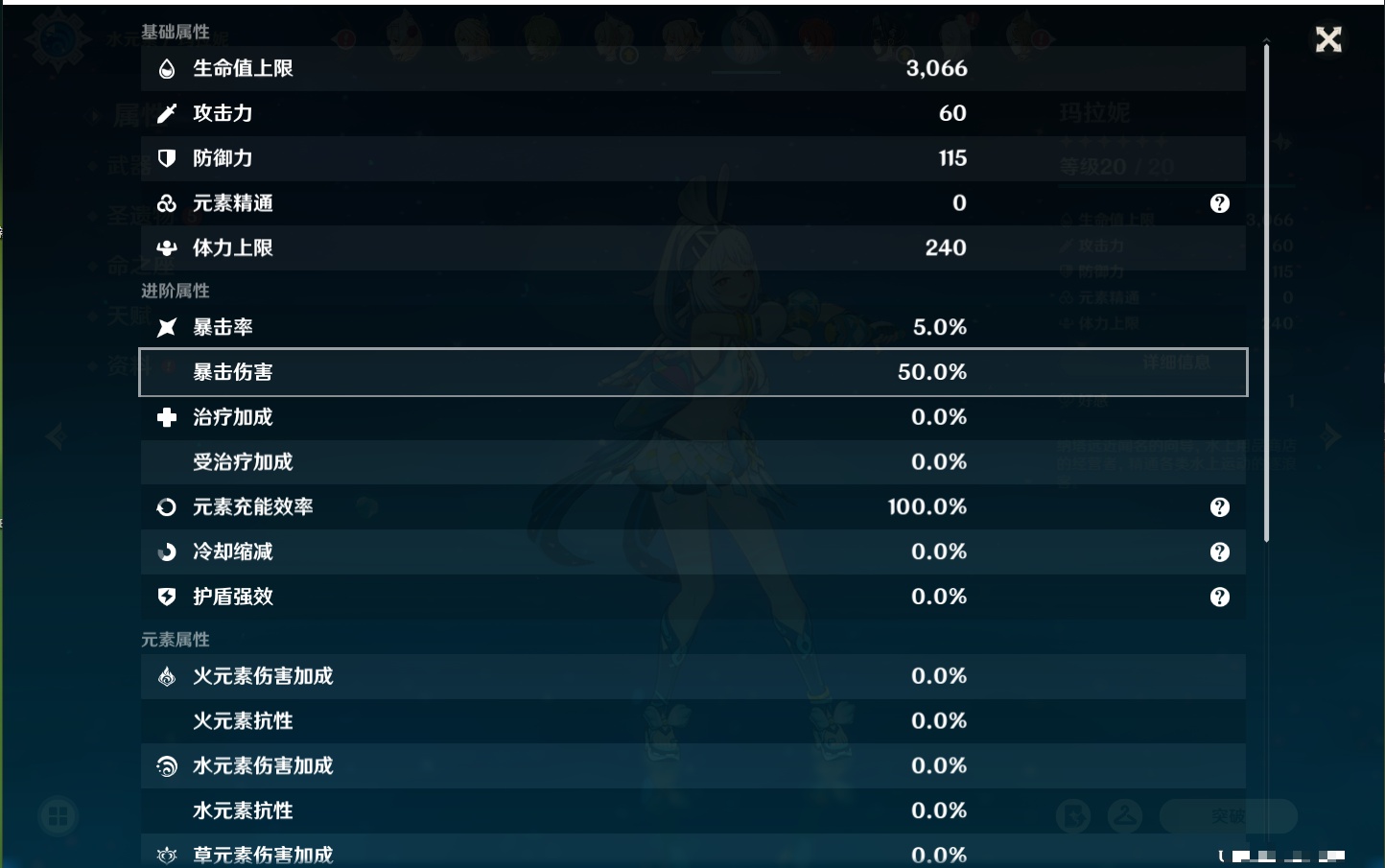 YSMK41952原神账号详情图12