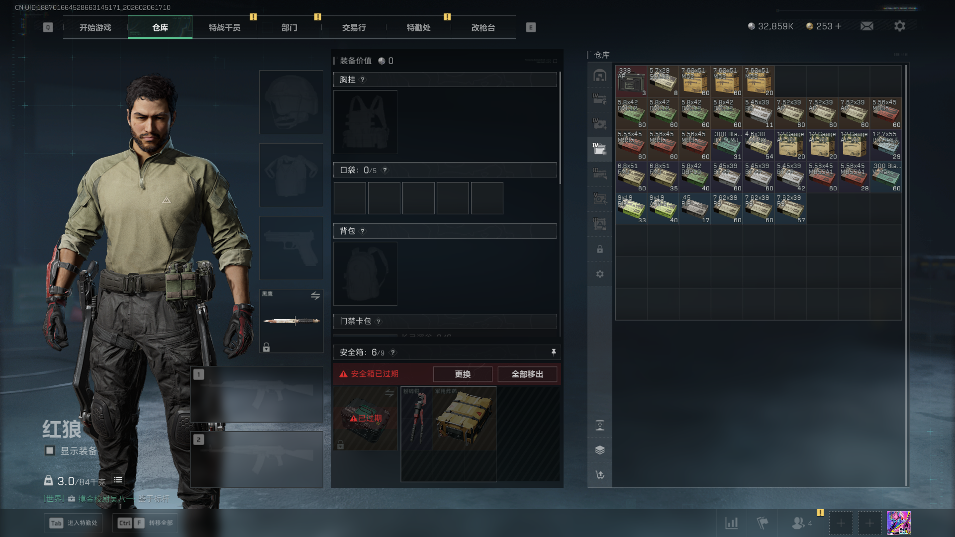 SJZQM438852三角洲行动账号详情图11