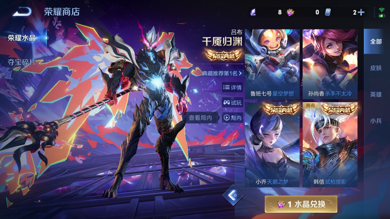 WZCMW4146412王者荣耀账号详情图27