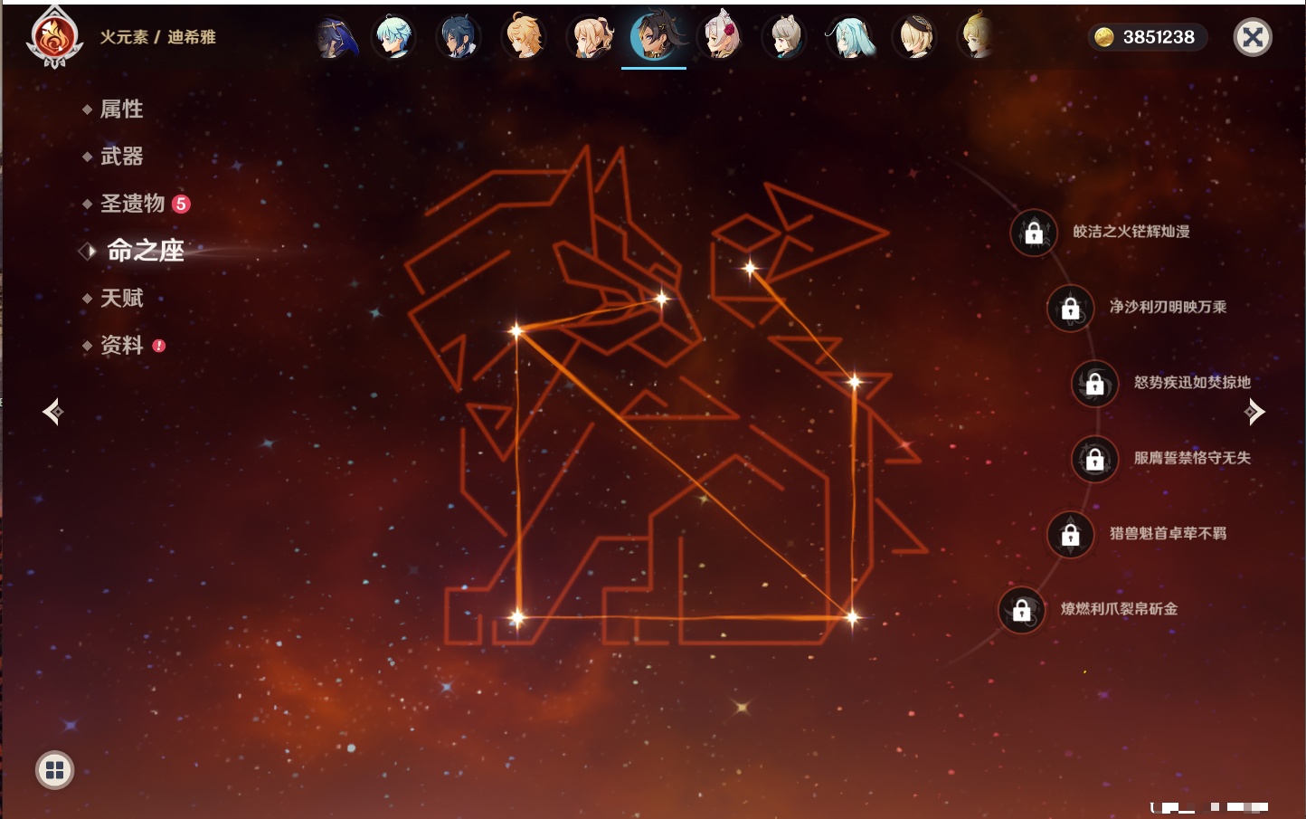 YSMK41926原神账号详情图25