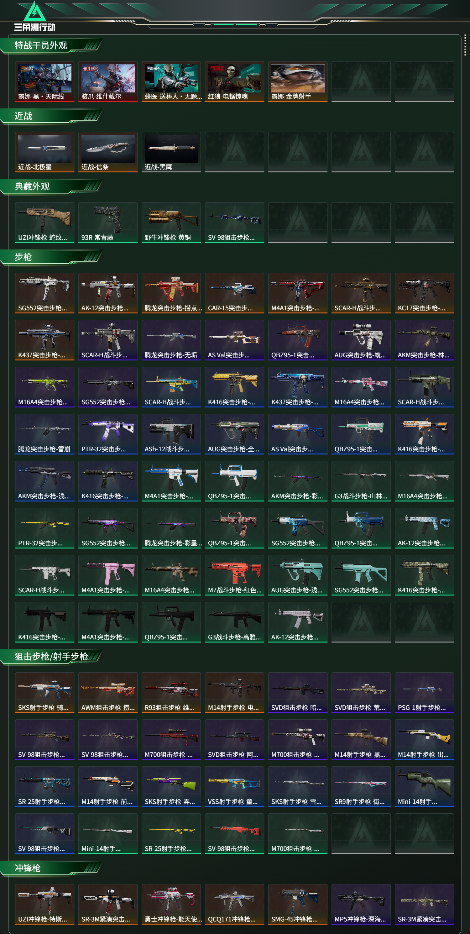 SJZCMW439460三角洲行动账号详情图11