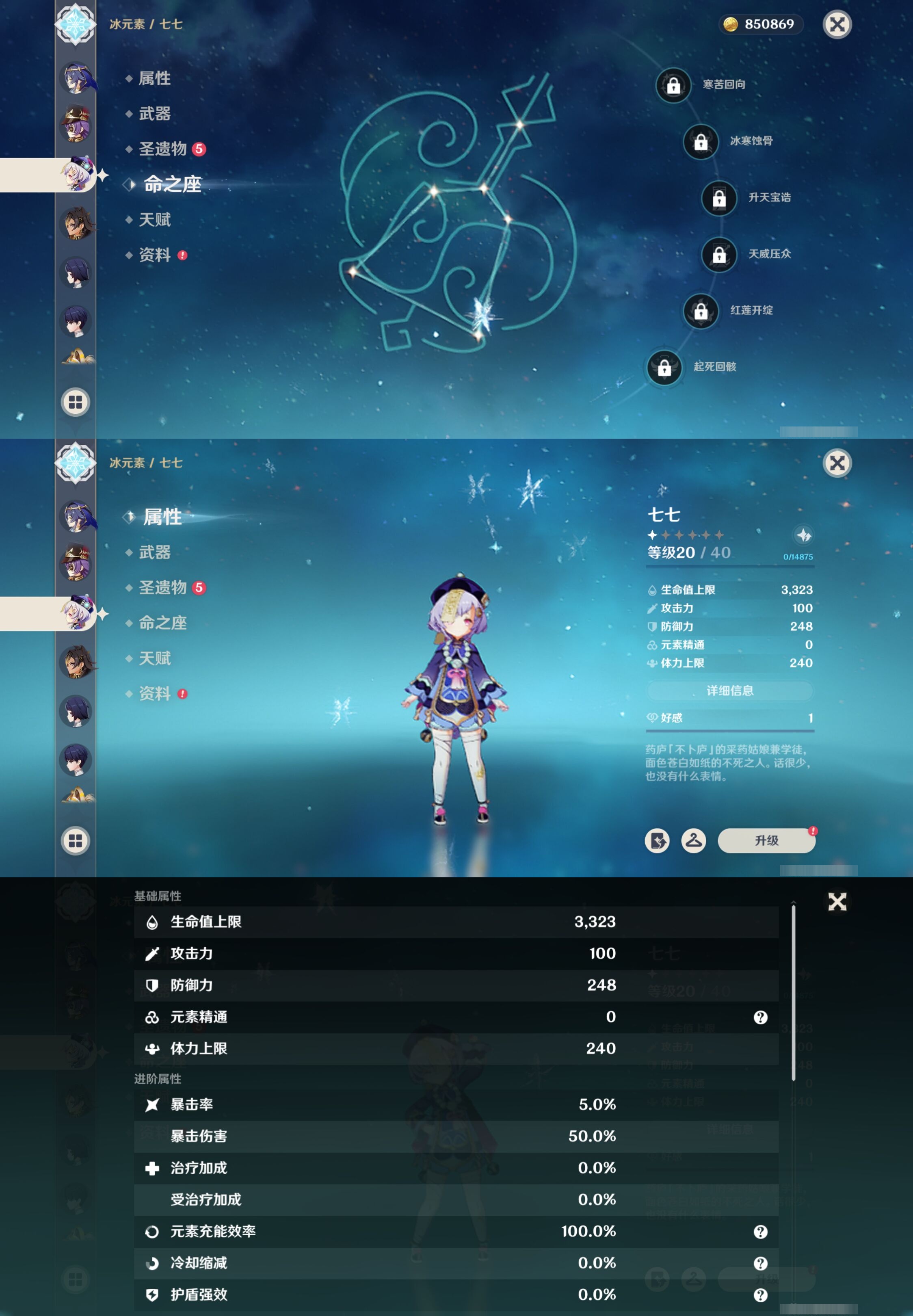 YSMK41941原神账号详情图23