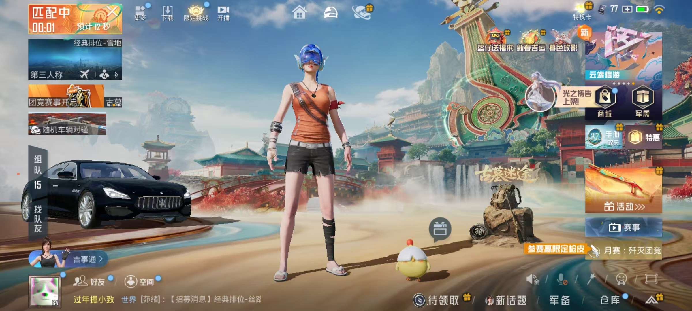 HPCMW473926和平精英账号详情图3