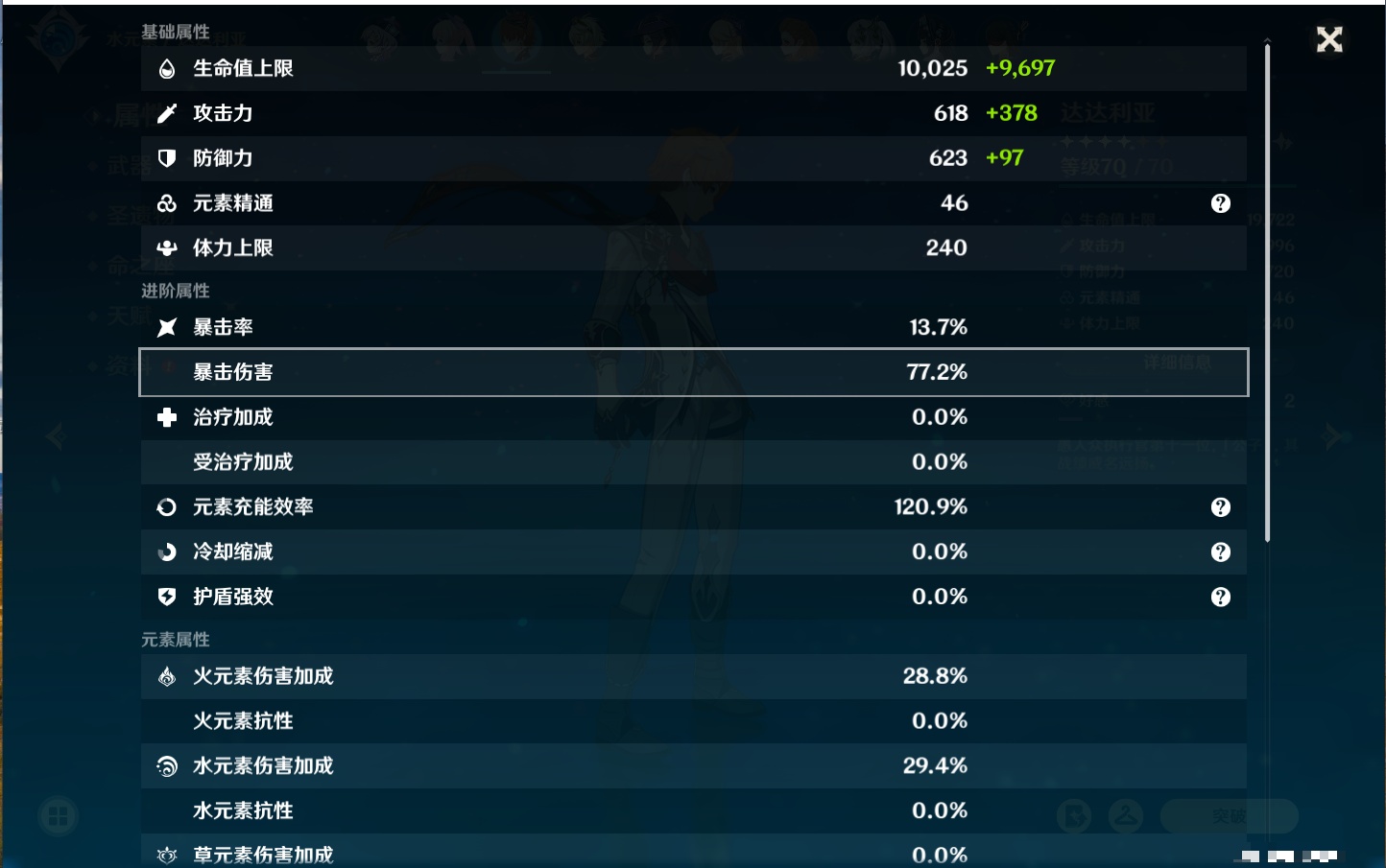 YSMK41942原神账号详情图3