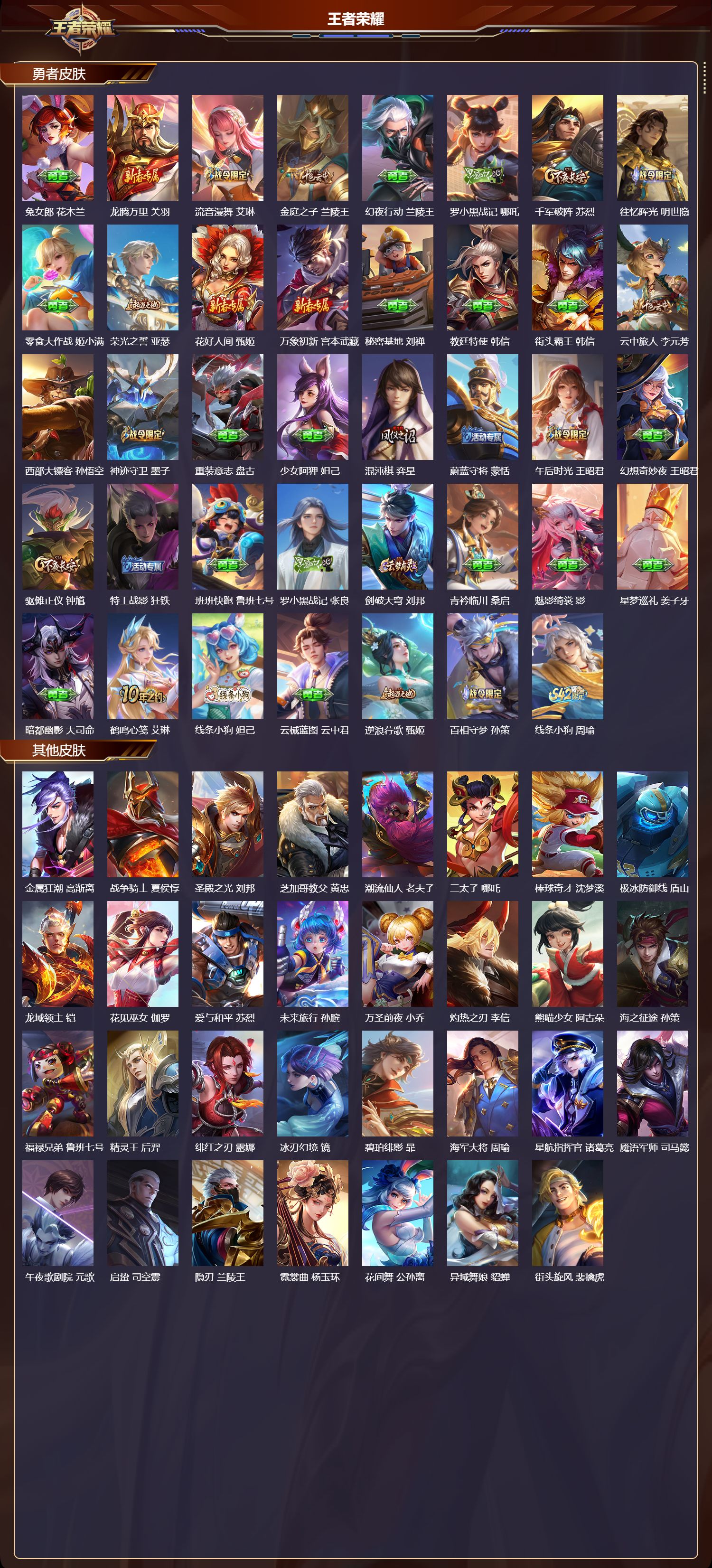 WZCMW4139515王者荣耀账号详情图8 WZCMW4139515王者荣耀账号详情图8