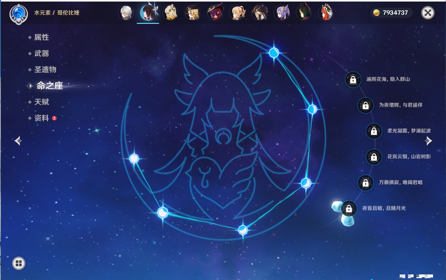 YSMK41950原神账号详情图76