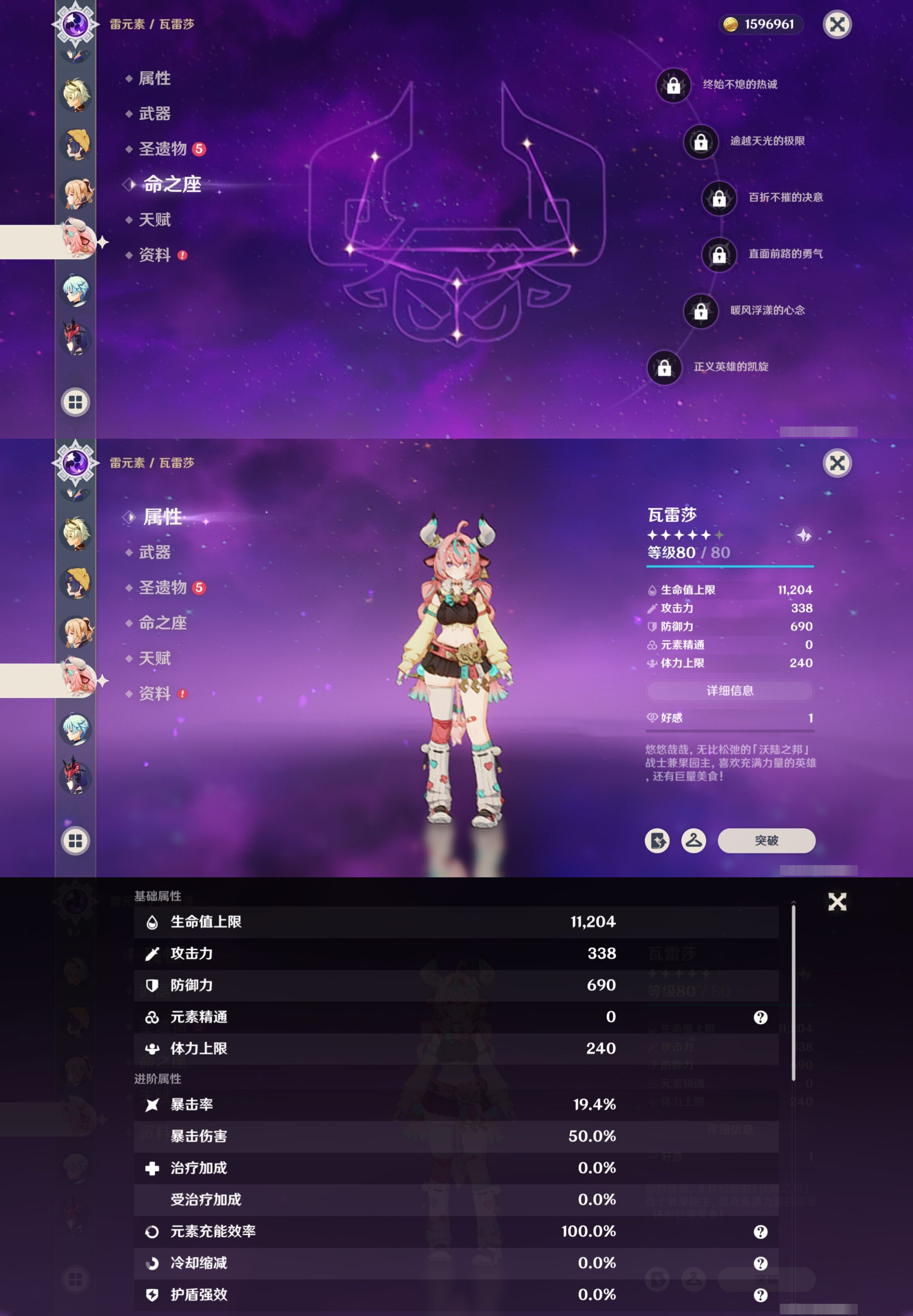 YSMK41940原神账号详情图21