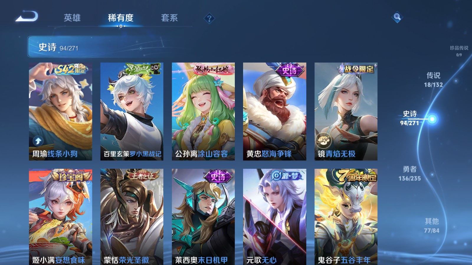 WZCMW4146411王者荣耀账号详情图9 WZCMW4146411王者荣耀账号详情图9