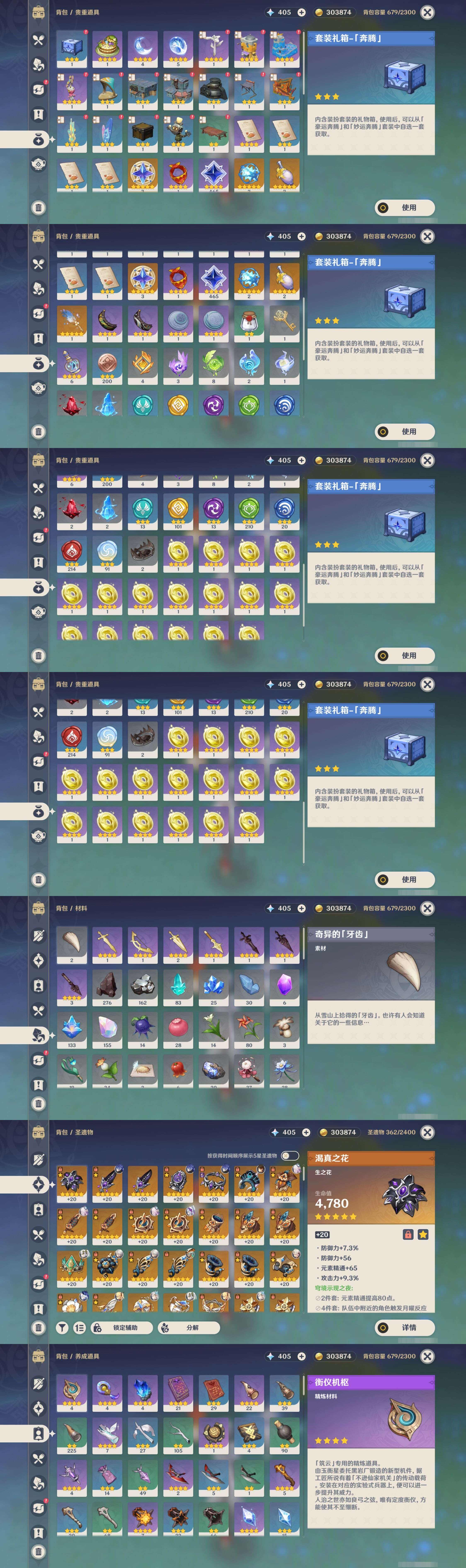 YSMK41933原神账号详情图5