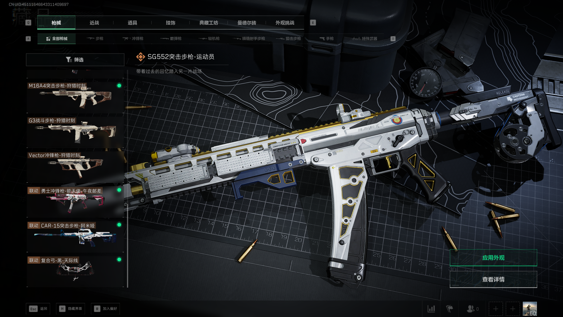 SJZQM438796三角洲行动账号详情图13