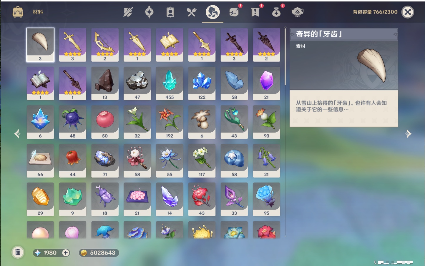 YSMK41947原神账号详情图30