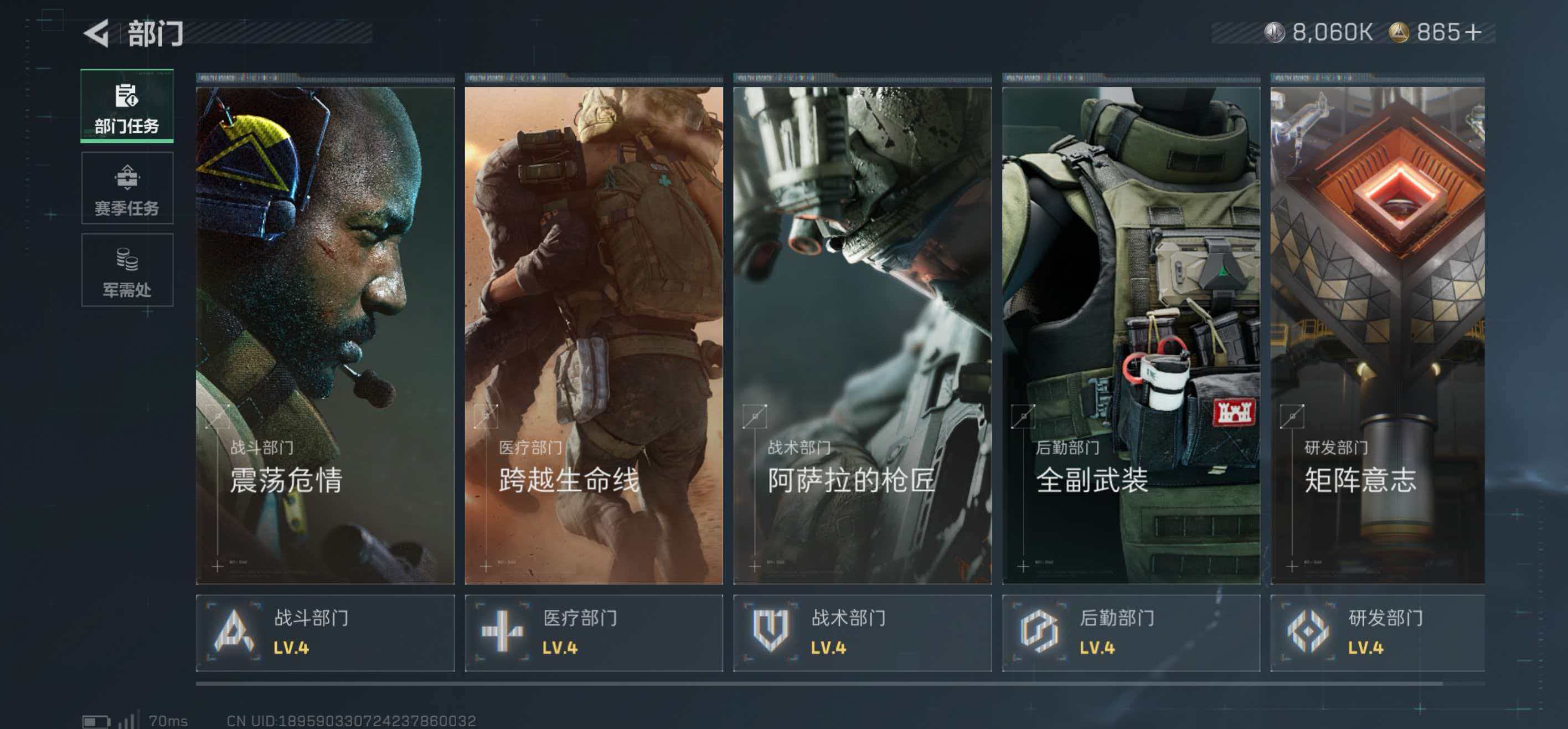 SJZCMW439021三角洲行动账号详情图2