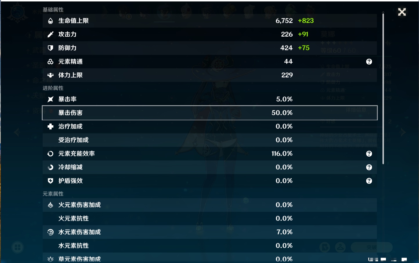 YSMK41937原神账号详情图31