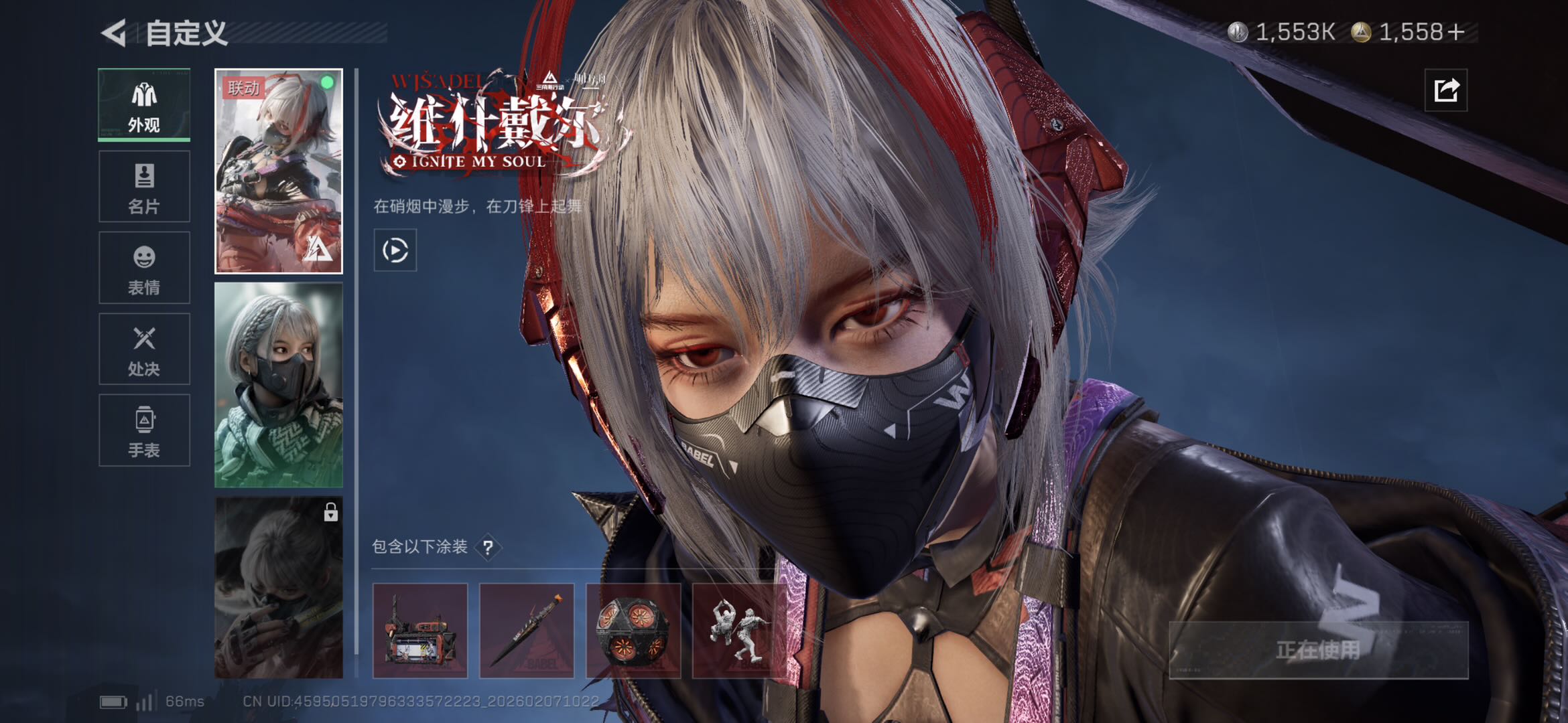 SJZCMW438762三角洲行动账号详情图11