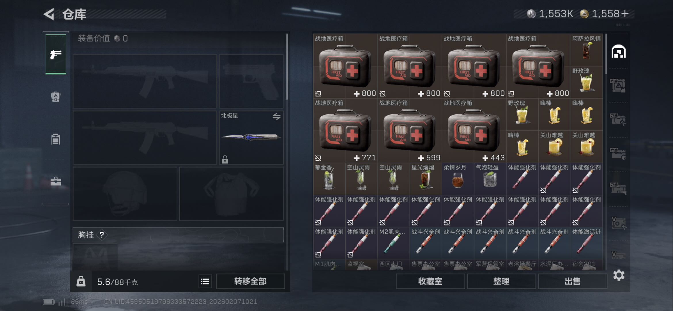 SJZCMW438762三角洲行动账号详情图4