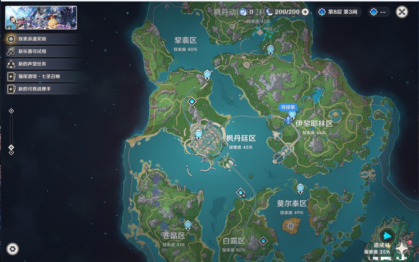 YSMK41953原神账号详情图24