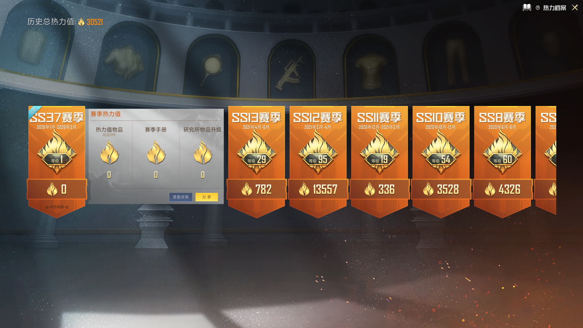 HPCMW475957和平精英账号详情图7