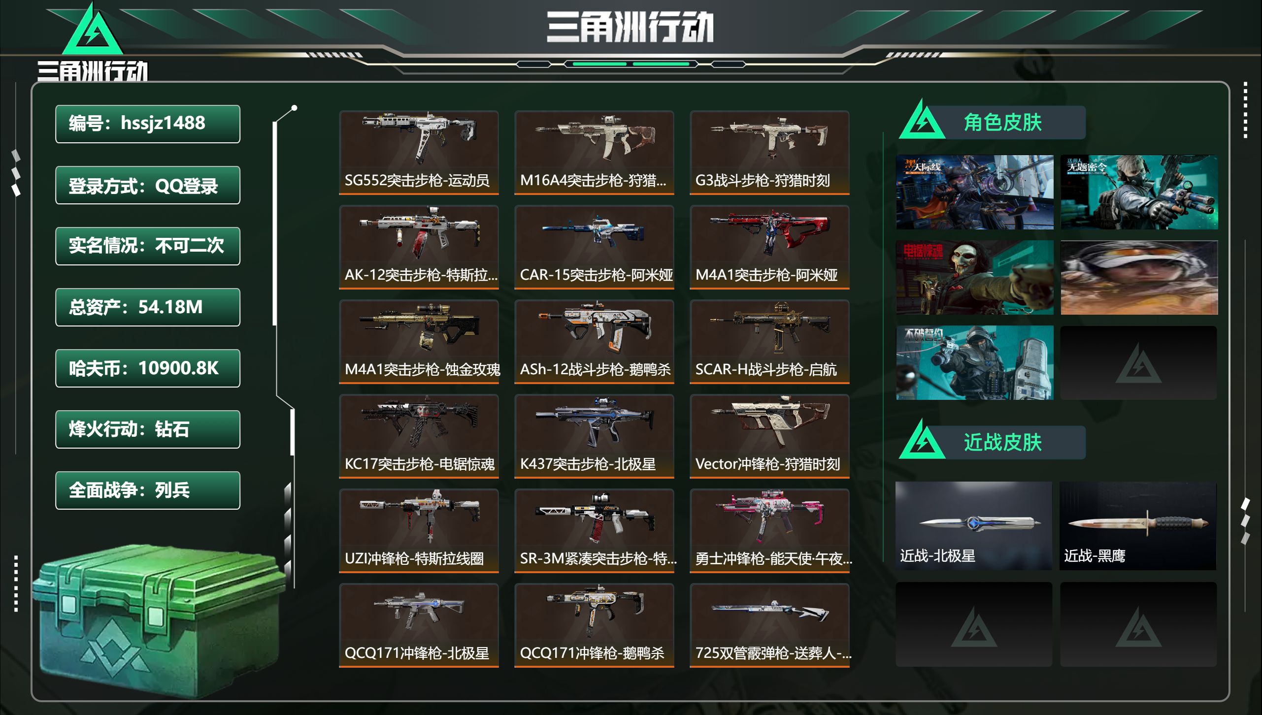 三角洲行动账号QQhssjz1488 总资产54.18M，哈夫币 10900.8K，战场等级:13 列兵，行动等级:6