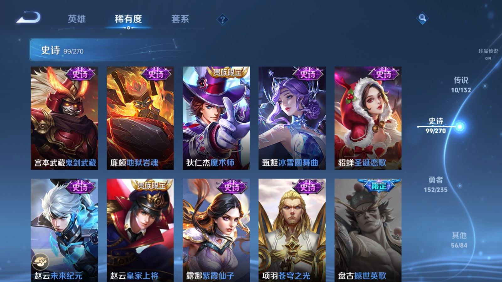 WZCMW4146623王者荣耀账号详情图18