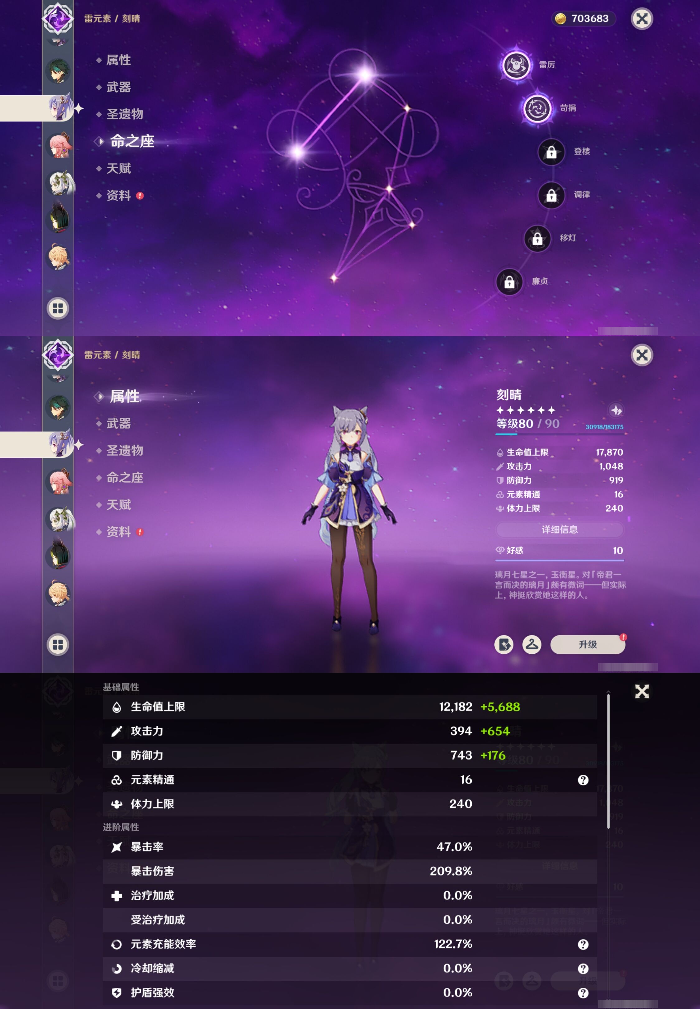 YSMK41954原神账号详情图21