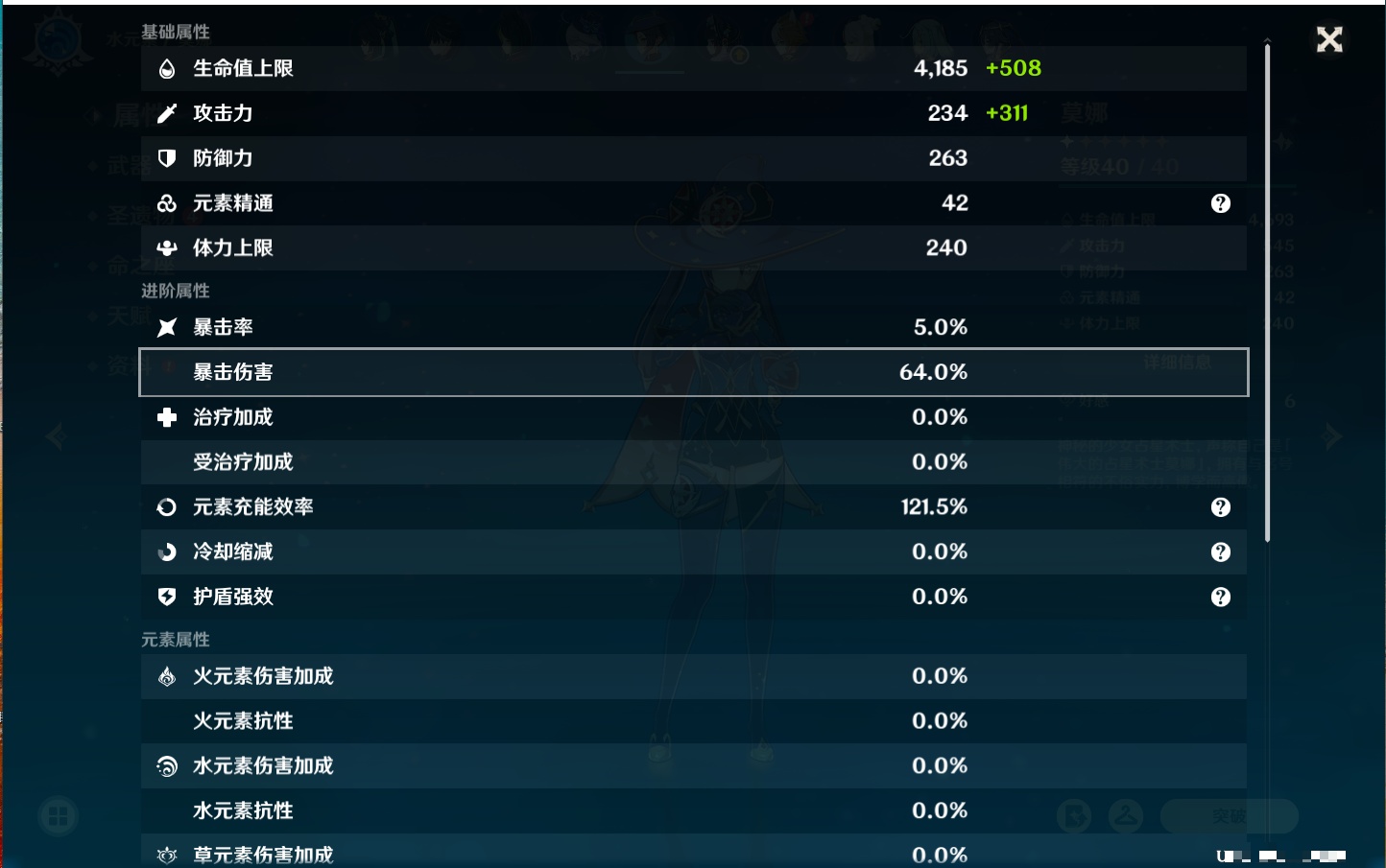 YSMK41951原神账号详情图52