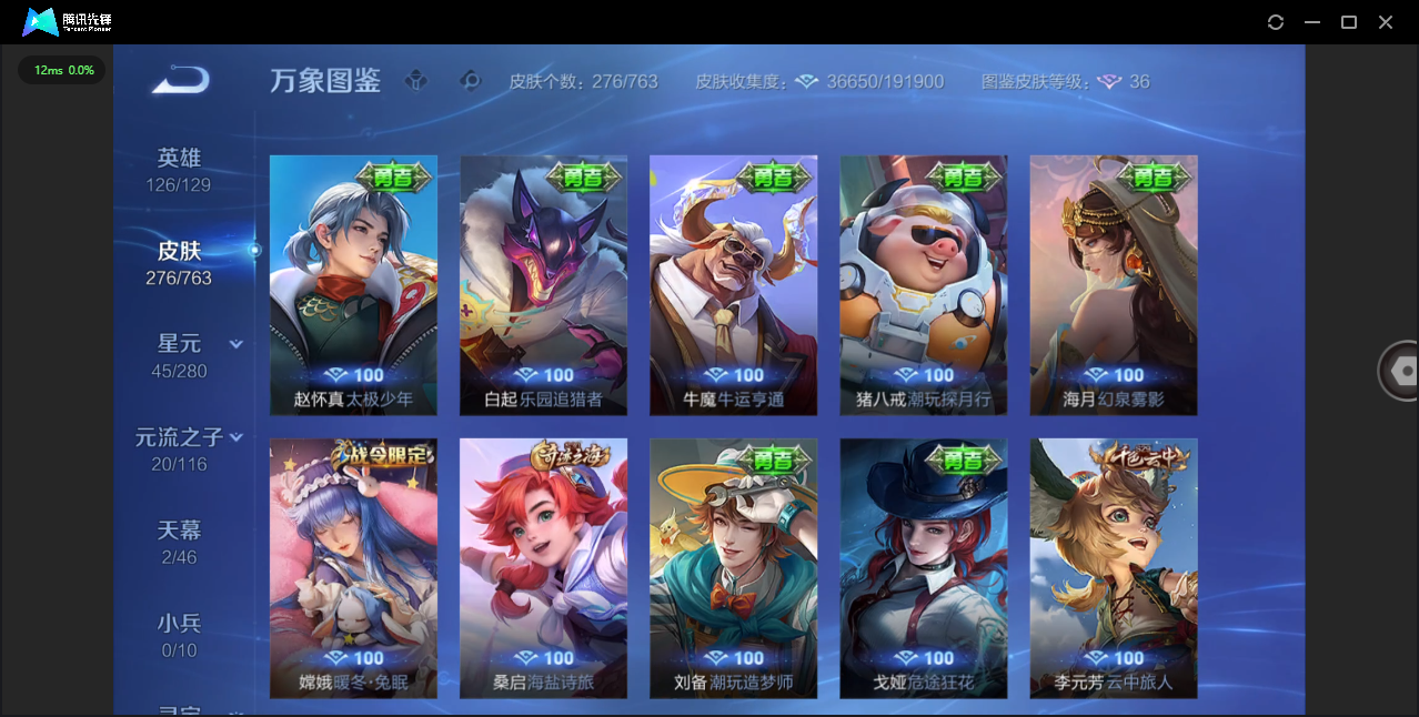 WZQM4138912王者荣耀账号详情图16