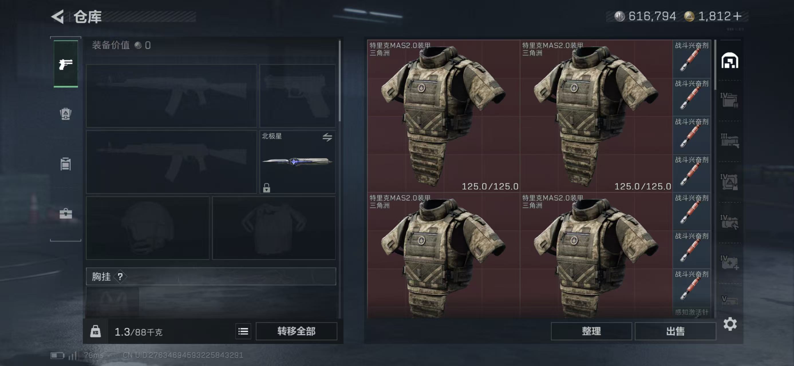 SJZCMW439179三角洲行动账号详情图6