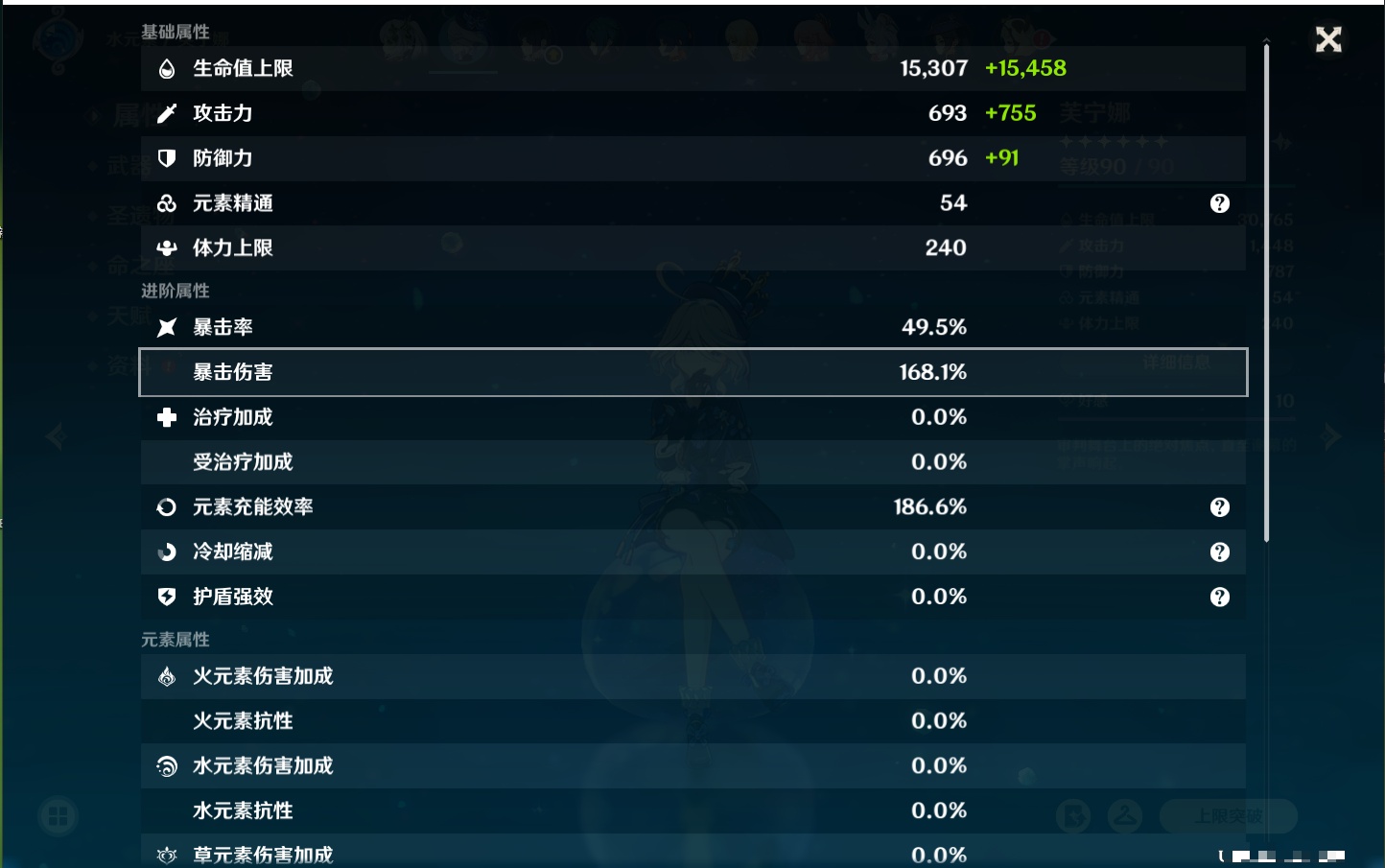 YSMK41952原神账号详情图6