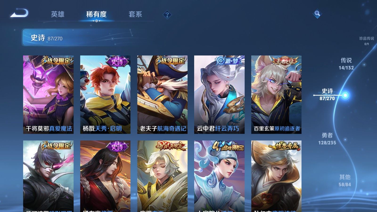 WZCMW4146644王者荣耀账号详情图13