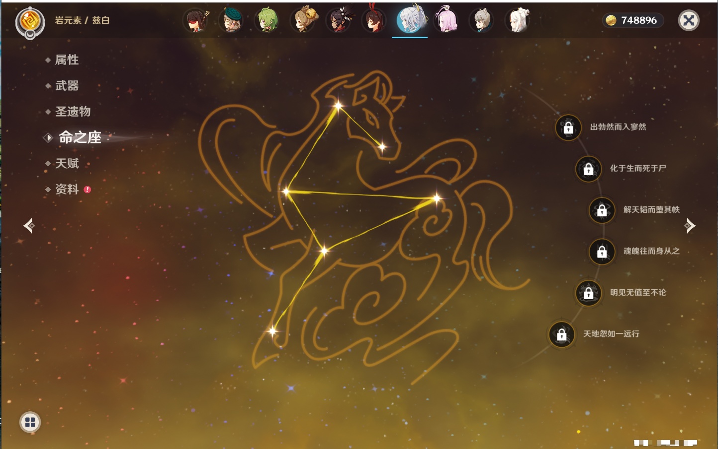 YSMK41955原神账号详情图45