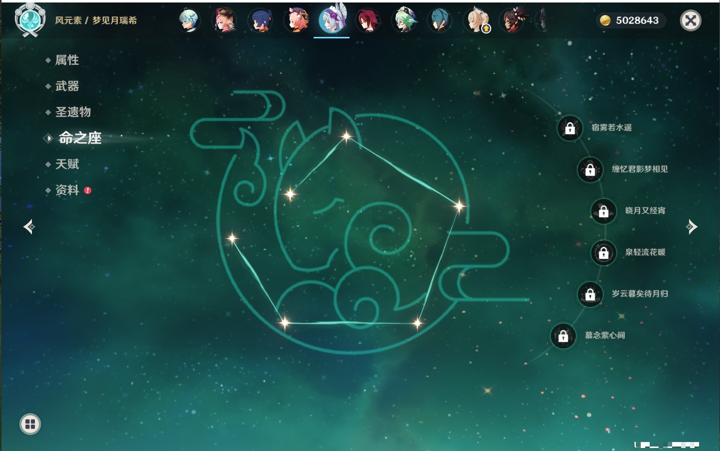 YSMK41947原神账号详情图40