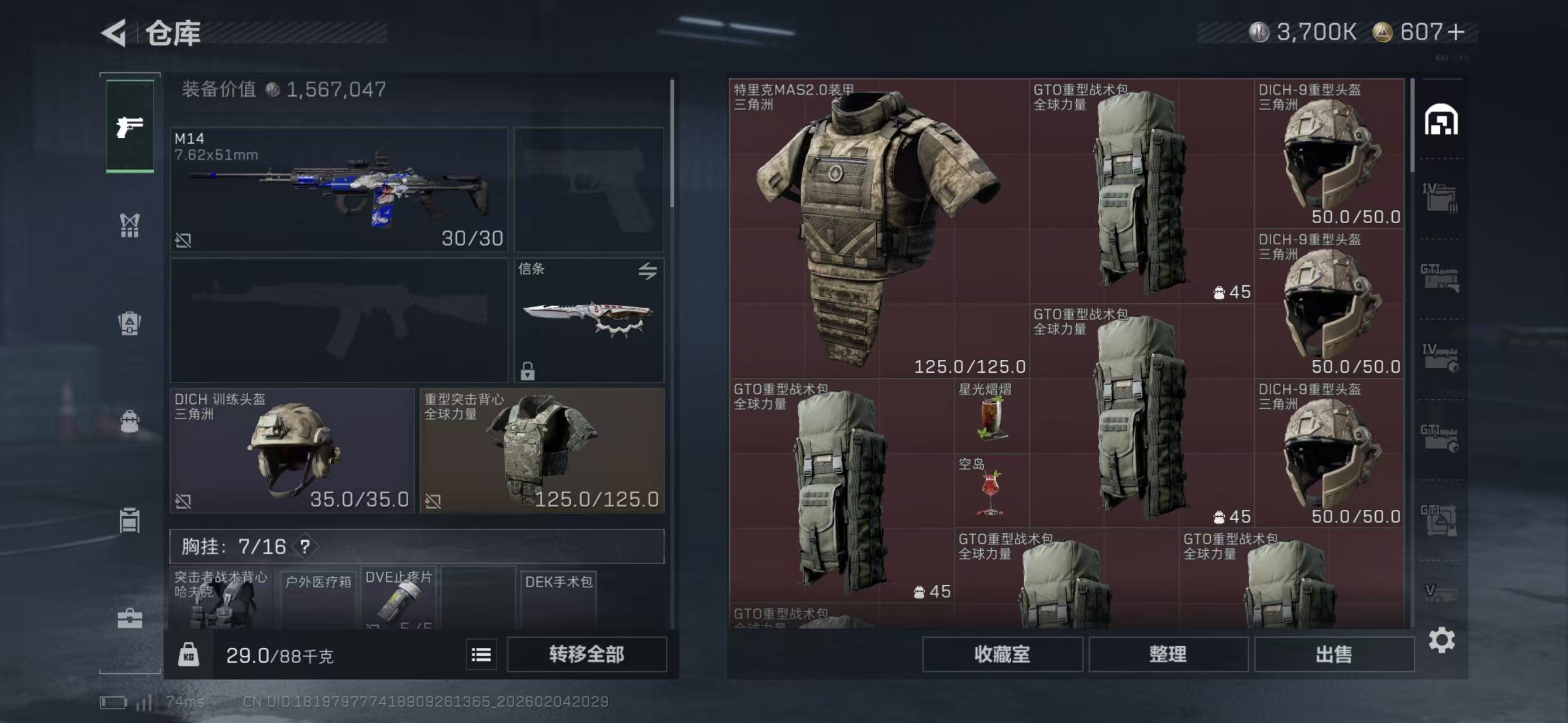 SJZCMW439164三角洲行动账号详情图10