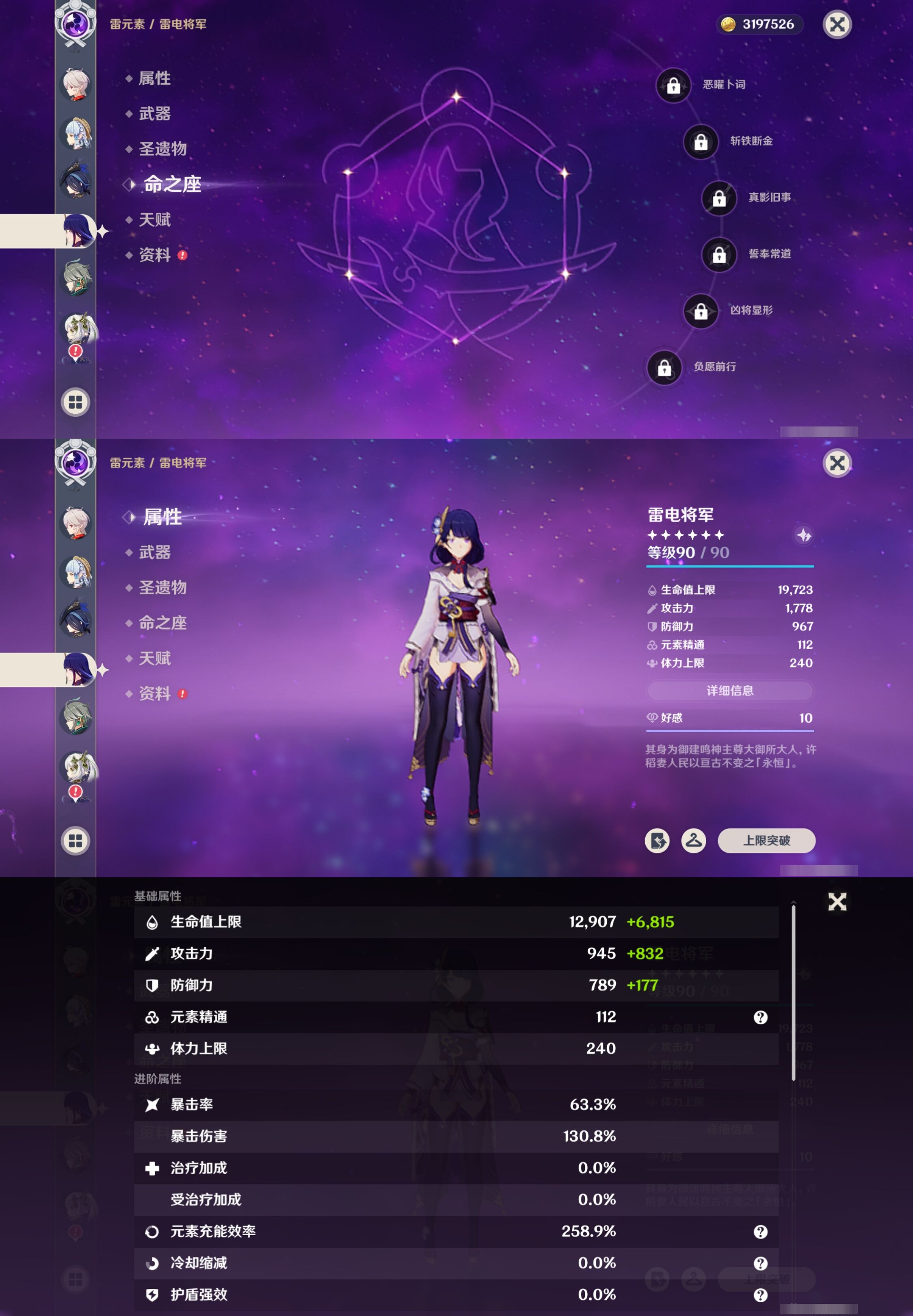 YSMK41948原神账号详情图17