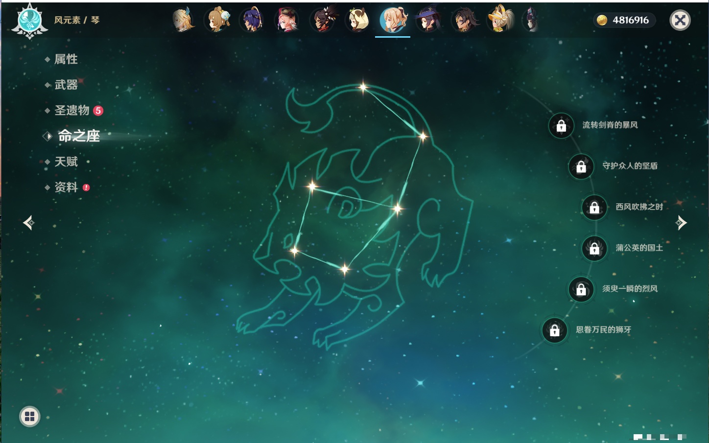 YSMK41944原神账号详情图8