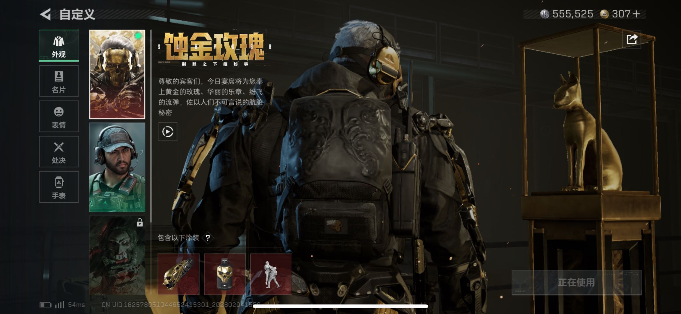 SJZCMW439207三角洲行动账号详情图7