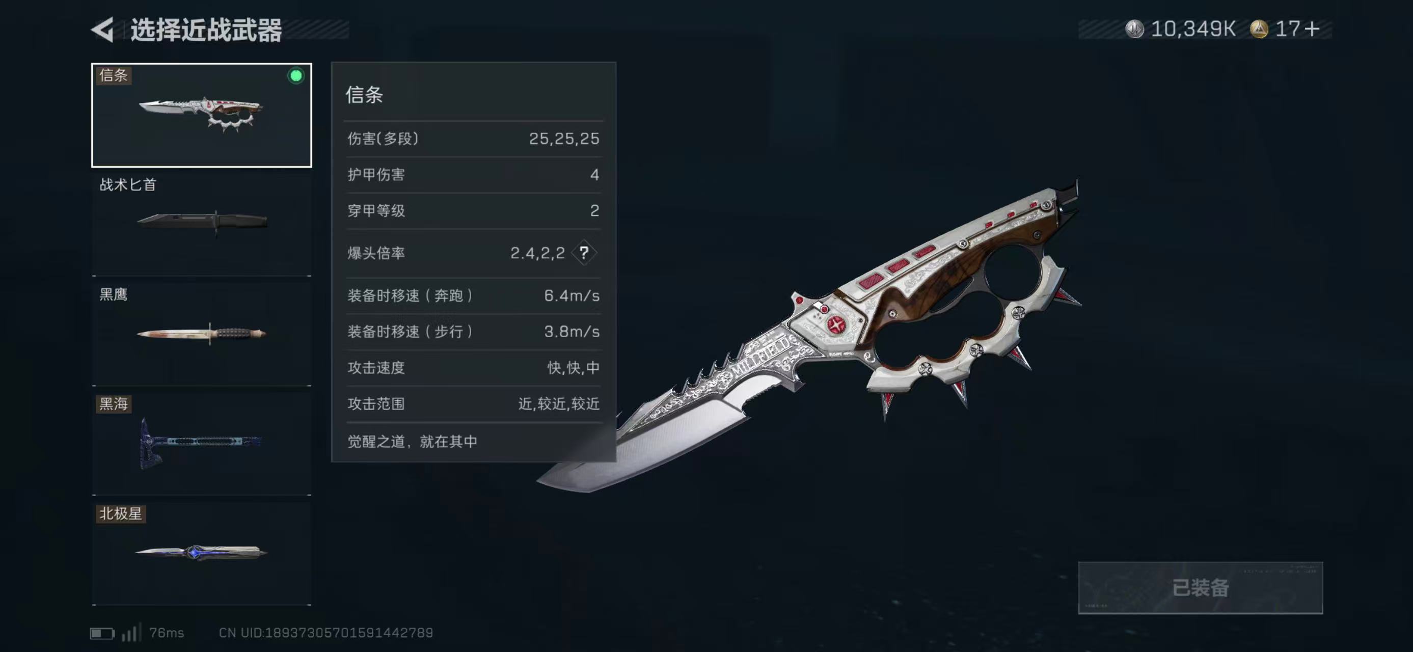 SJZCMW439468三角洲行动账号详情图11