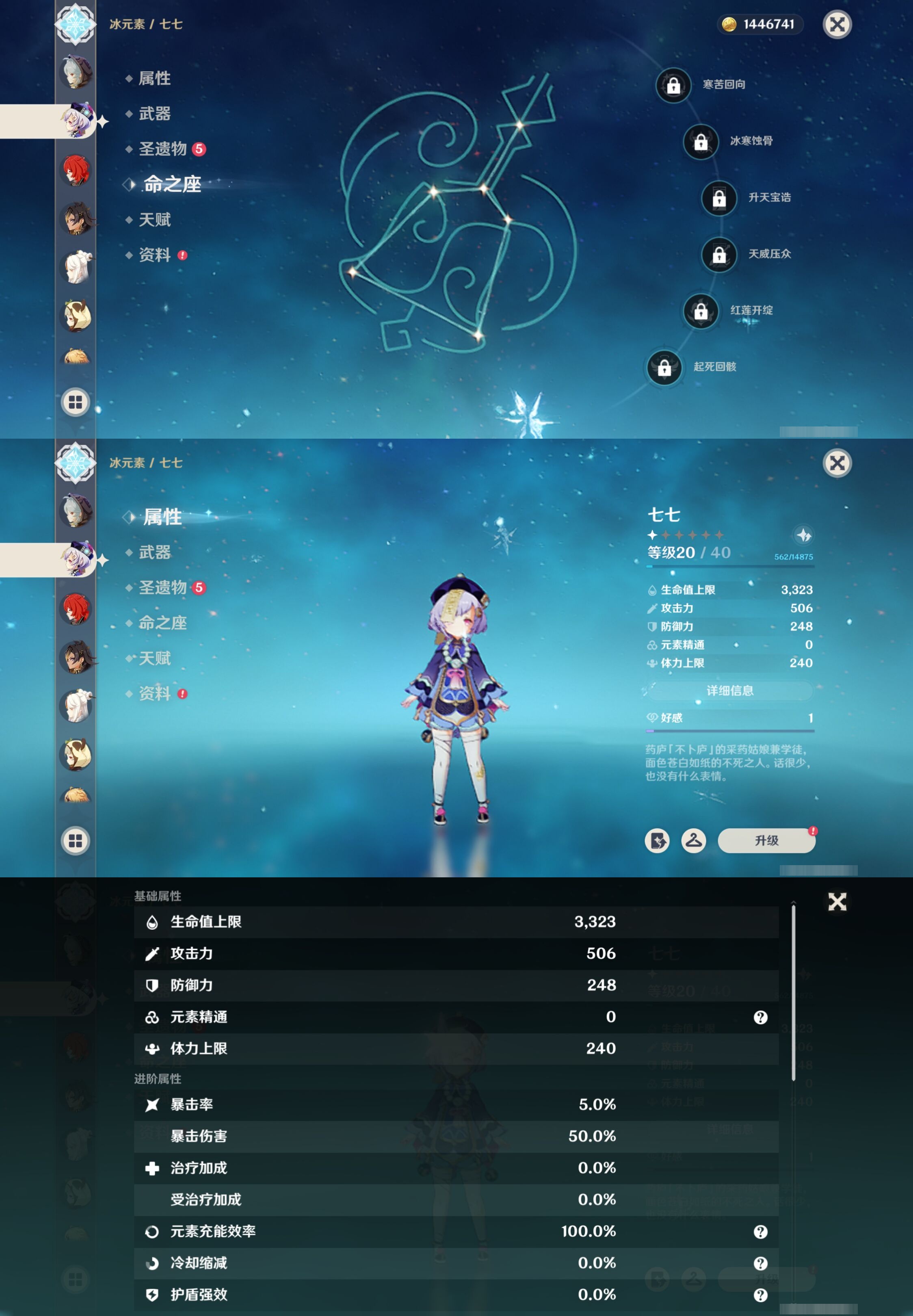 YSMK41931原神账号详情图21