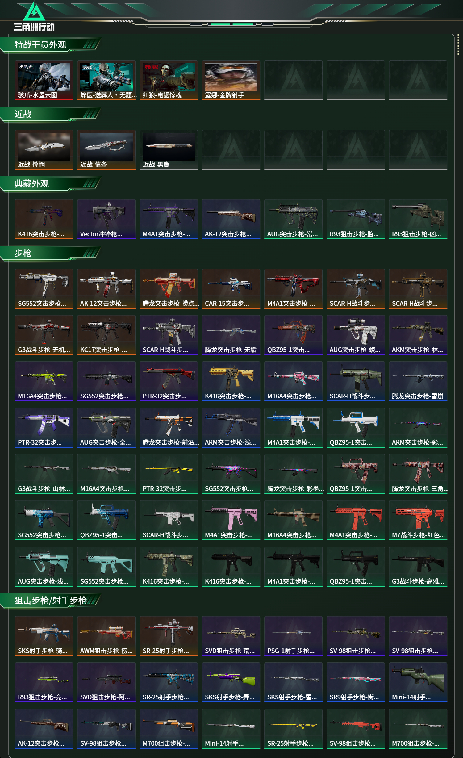 SJZCMW439218三角洲行动账号详情图11