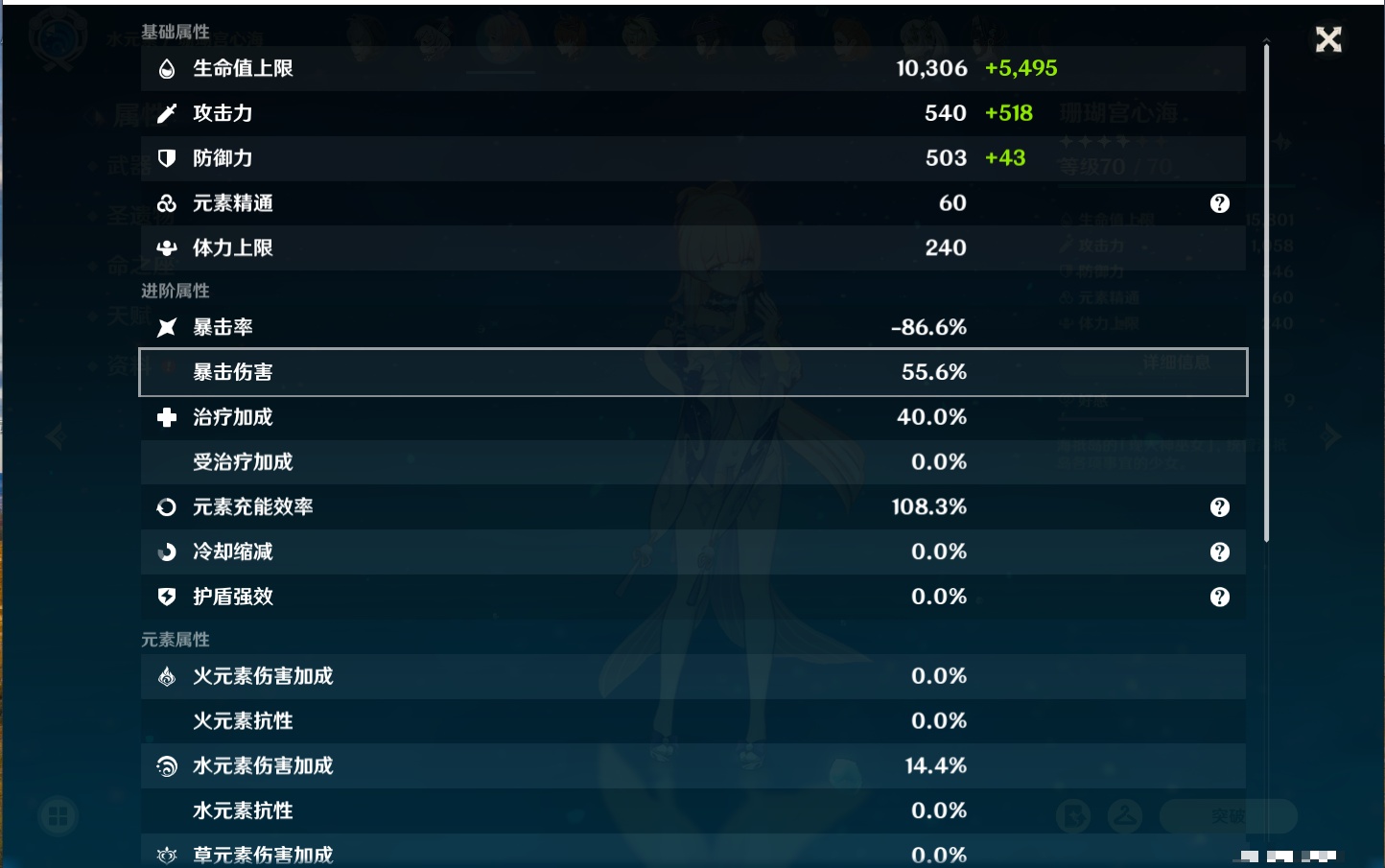 YSMK41942原神账号详情图28