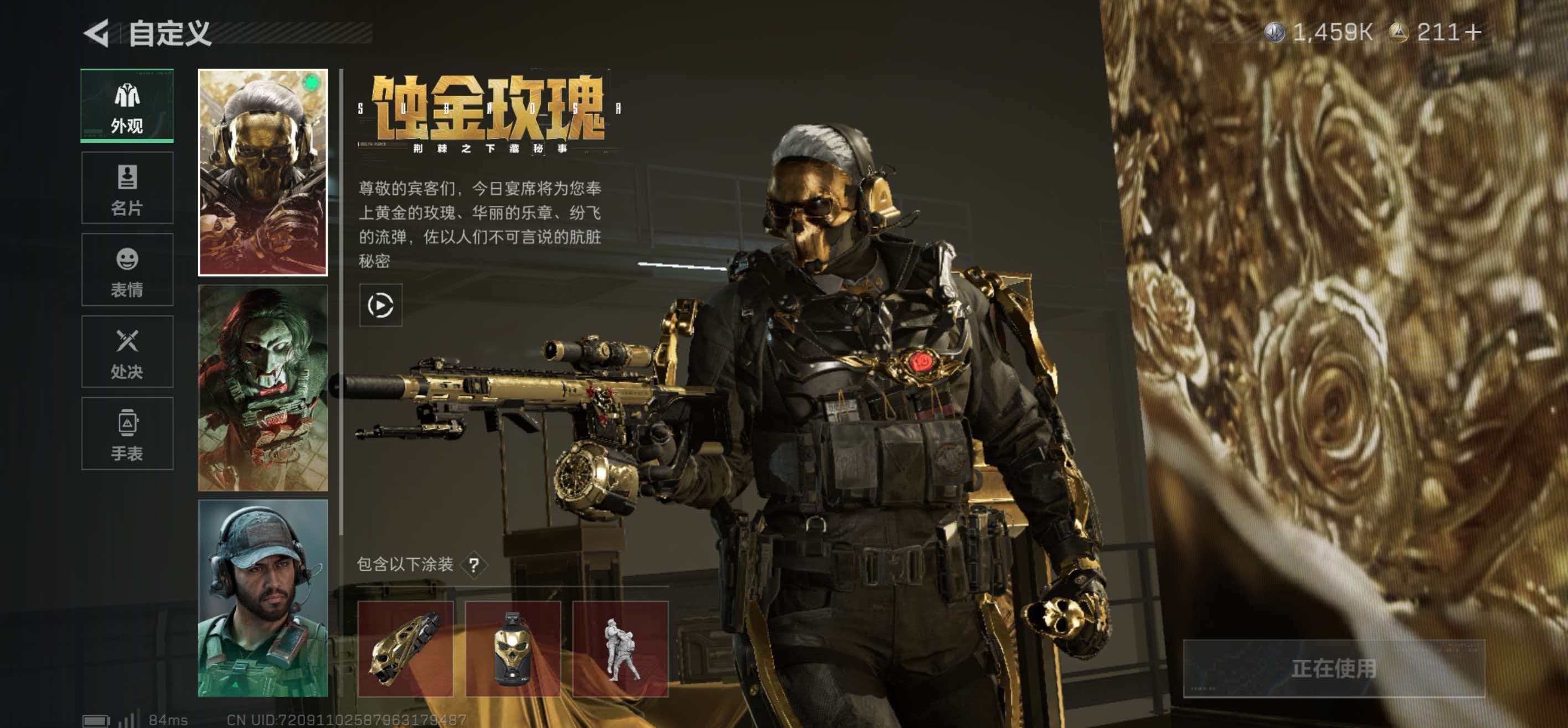 SJZCMW439108三角洲行动账号详情图6