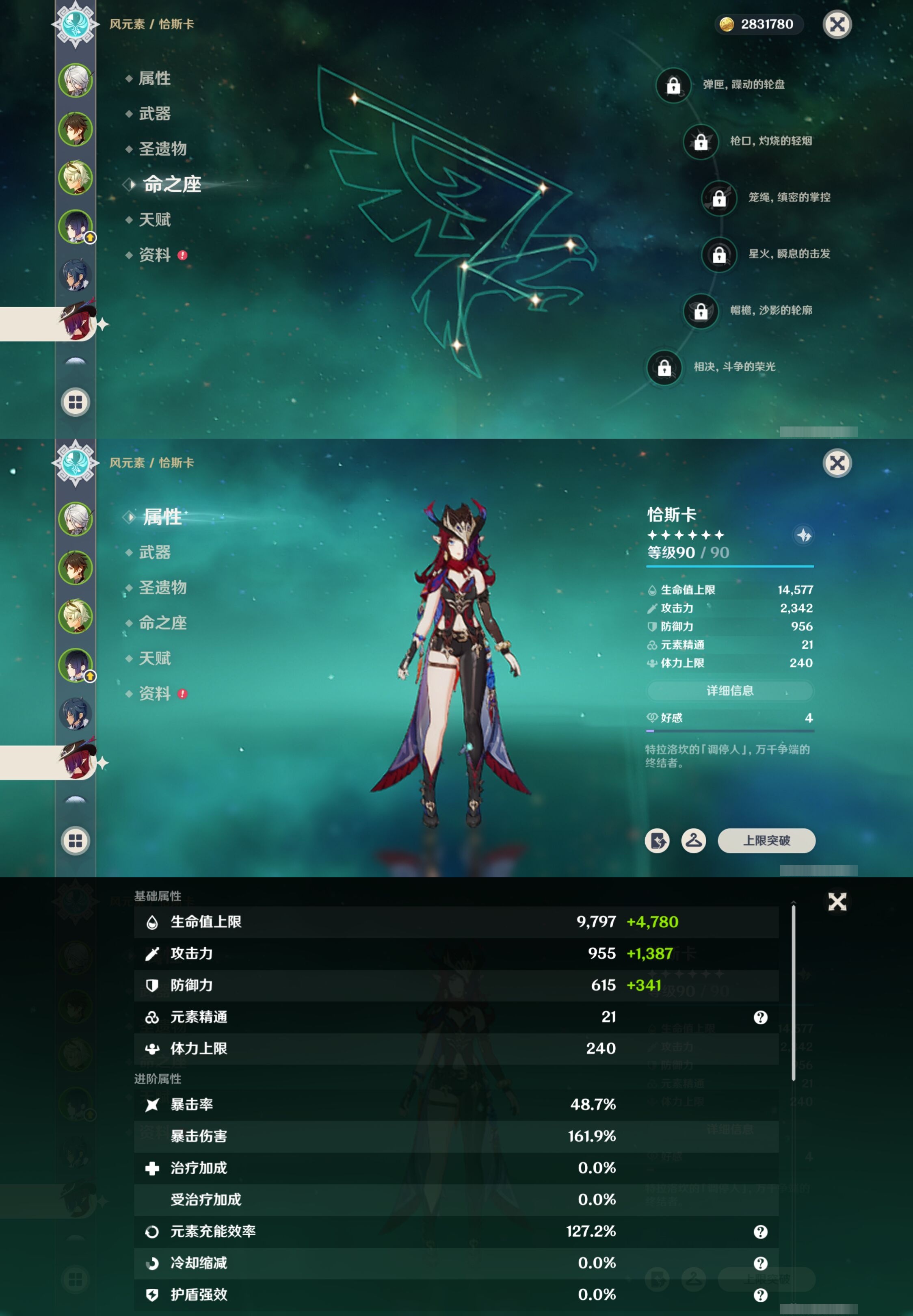 YSMK41949原神账号详情图12