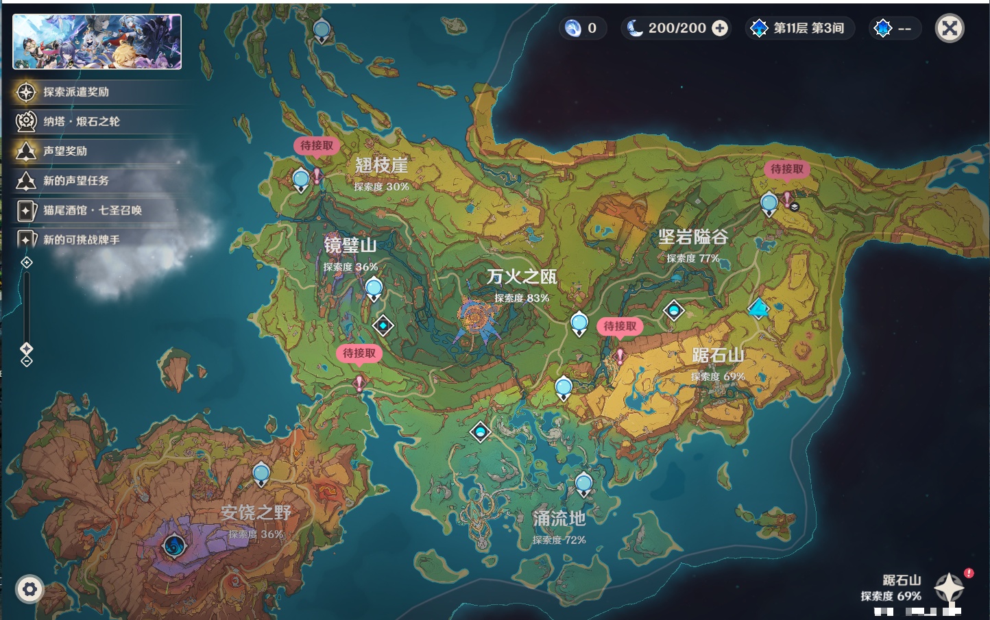 YSMK41955原神账号详情图20