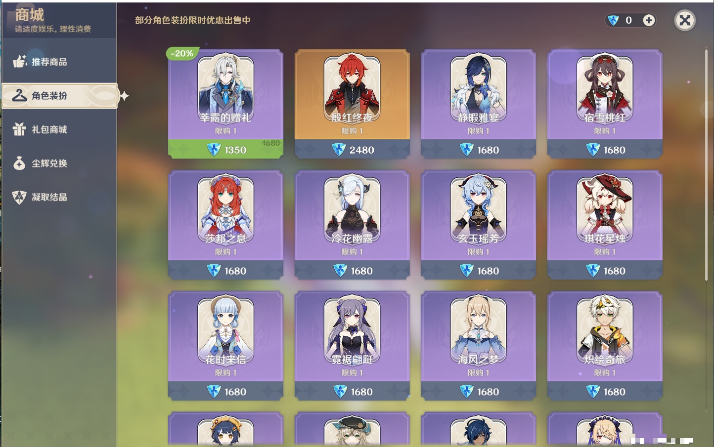 YSMK41955原神账号详情图24