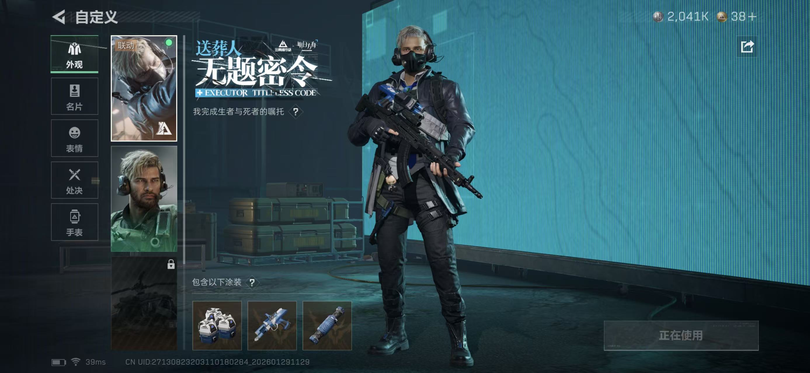 SJZCMW439011三角洲行动账号详情图4